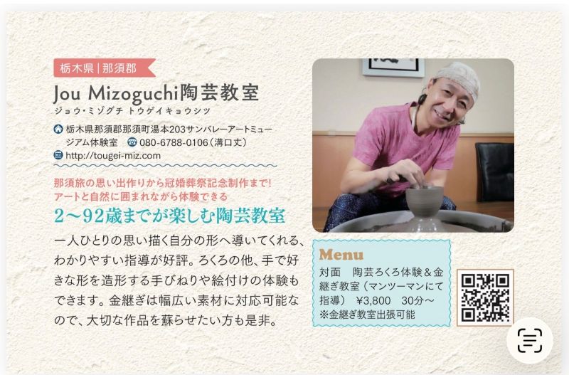 クロワッサンに載ったよ!